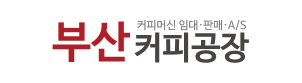 부산커피공장_로고